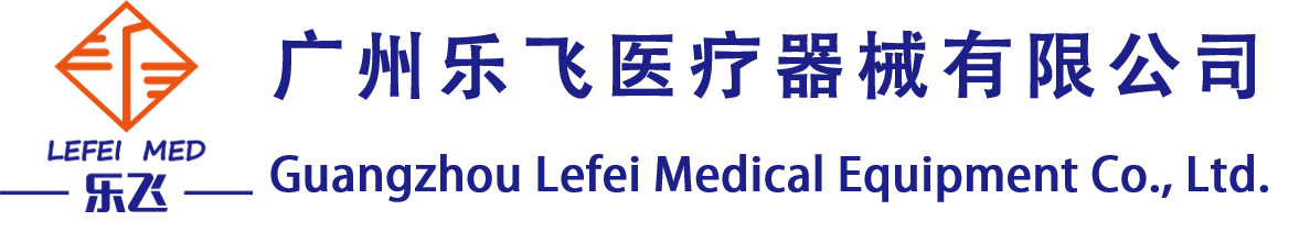 Guangzhou Lefei Medical Equipment Co., Ltd.